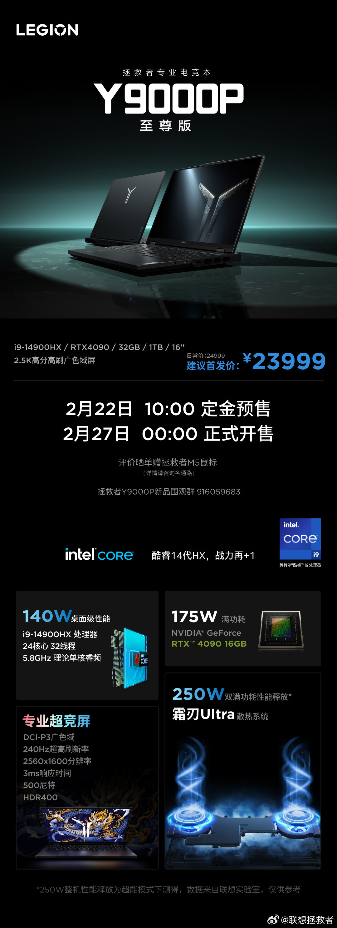 游戏本笔记本行情2月27日小米redmigpro2024敲定发布日期丨联想拯救者