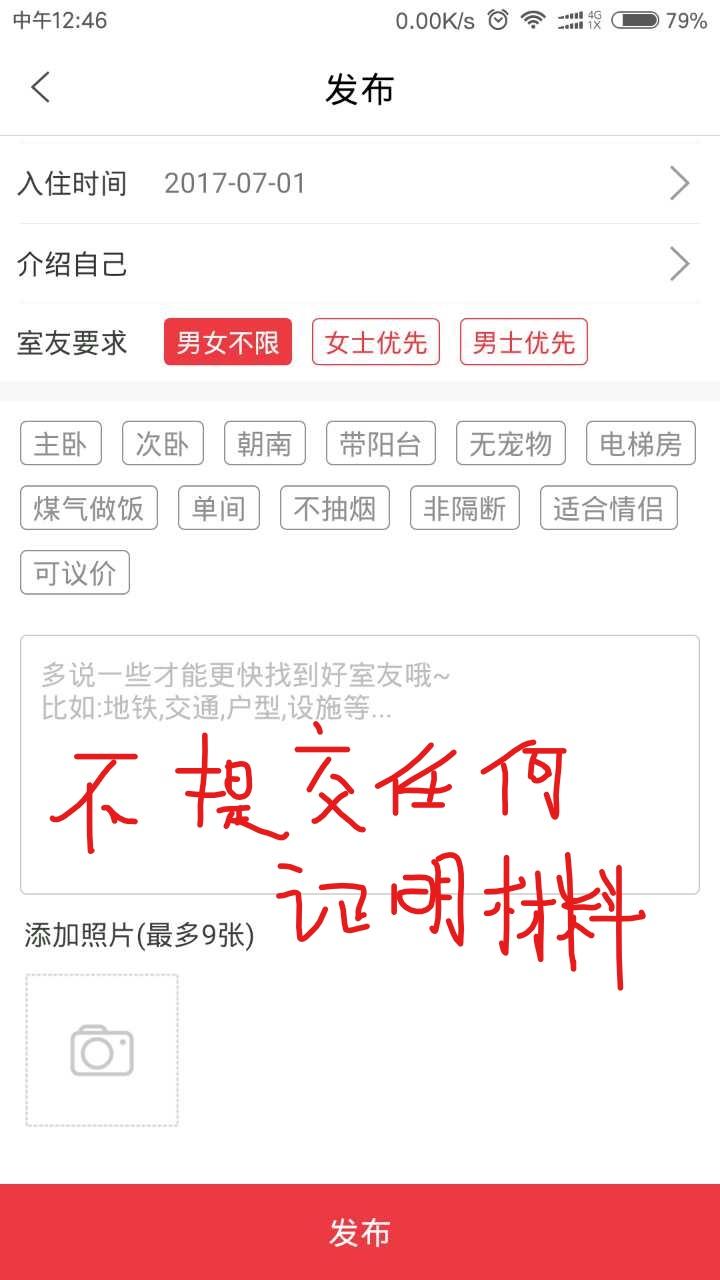 现在租房APP哪个比较靠谱?