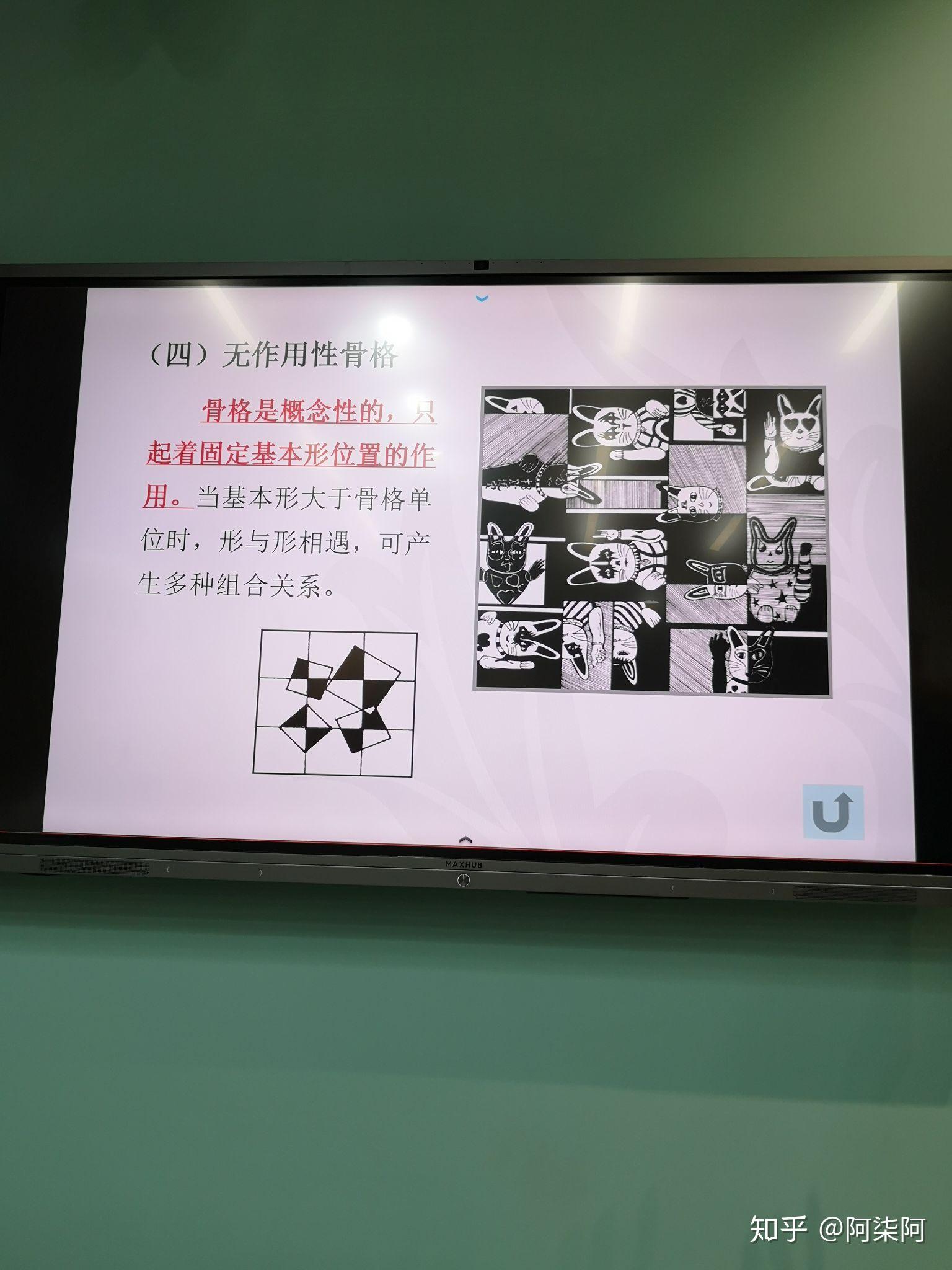 什么是设计中的无作用性骨格