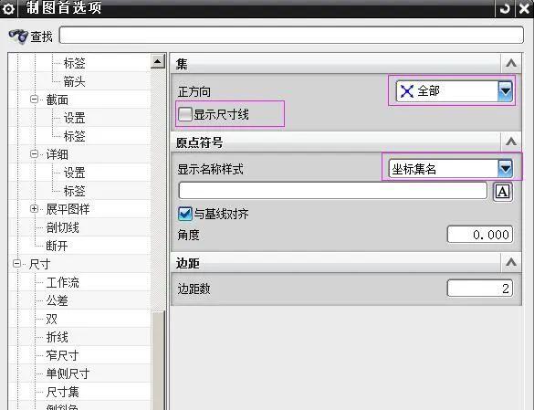 收藏版:ug出工程图标注参数的设置教程!