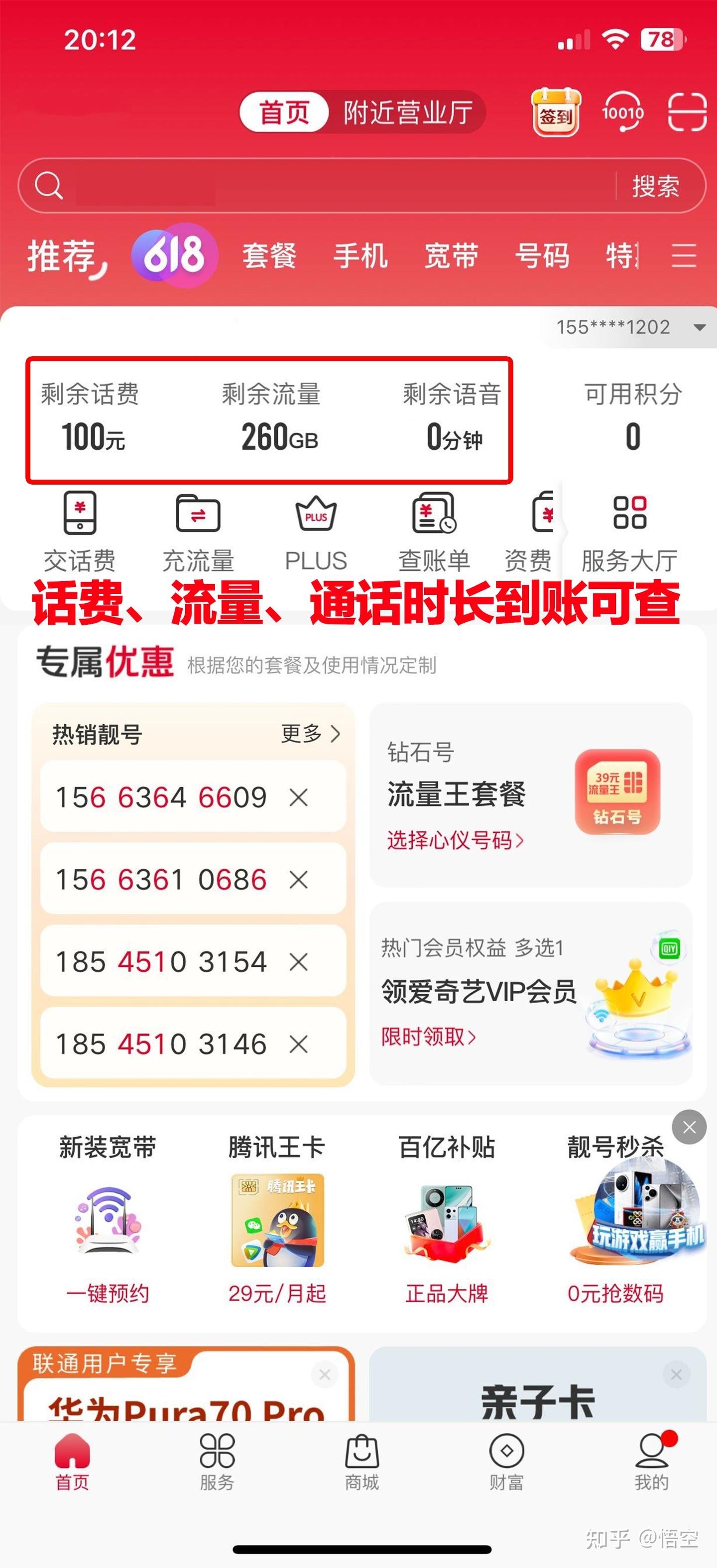2026年广东流量卡卷疯了?但这张260G长期卡才是真刚需