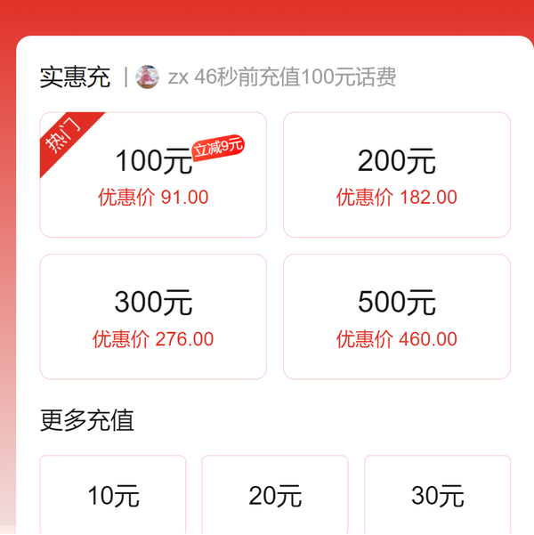 话费购物支付移动平台怎么退款_话费购物支付移动平台有哪些_移动话费支付购物平台