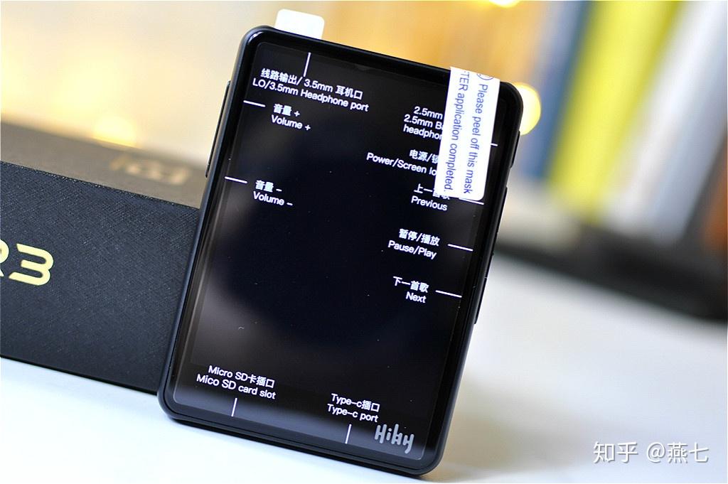 海贝r3便携播放器评测除了声音哪都好