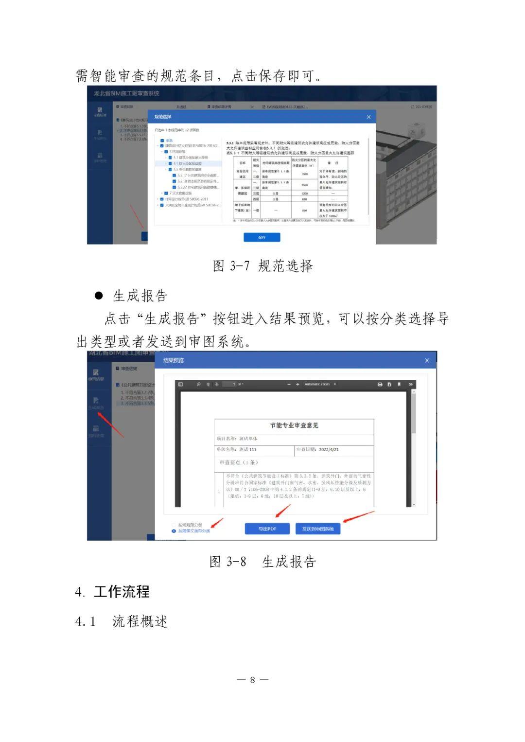 【BIM审图】一模到底，湖北省施工图BIM审查功能上线试运行！ - 知乎