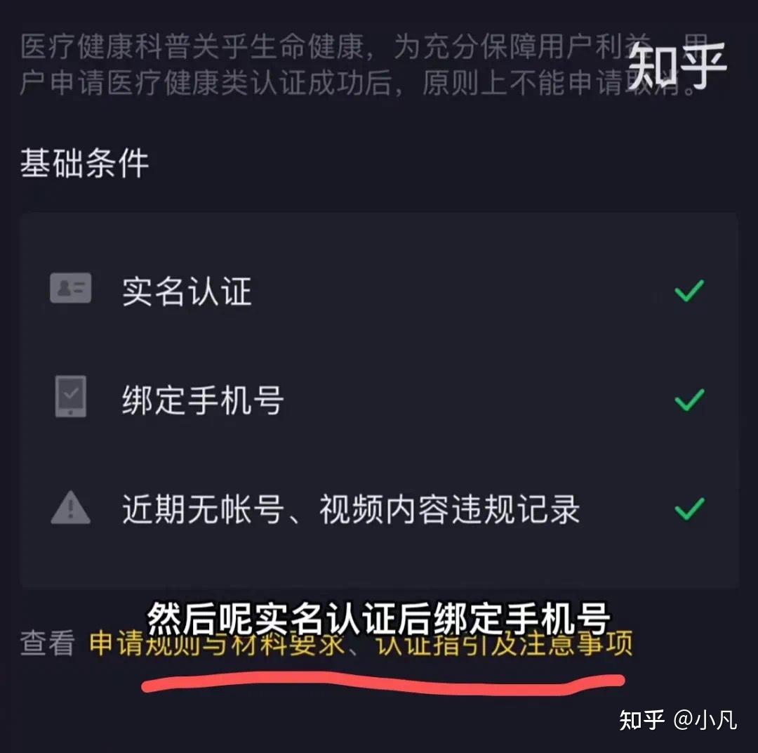 抖音醫生黃v是什麼認證抖音醫生黃v有什麼好處認證黃v流程