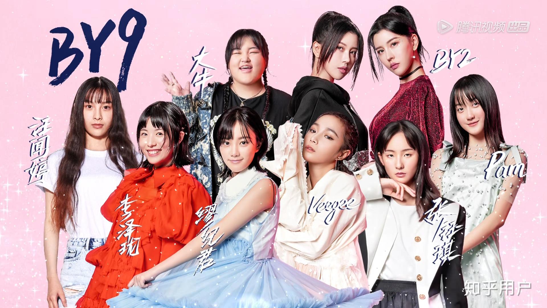 明日之子第三季by9都有谁