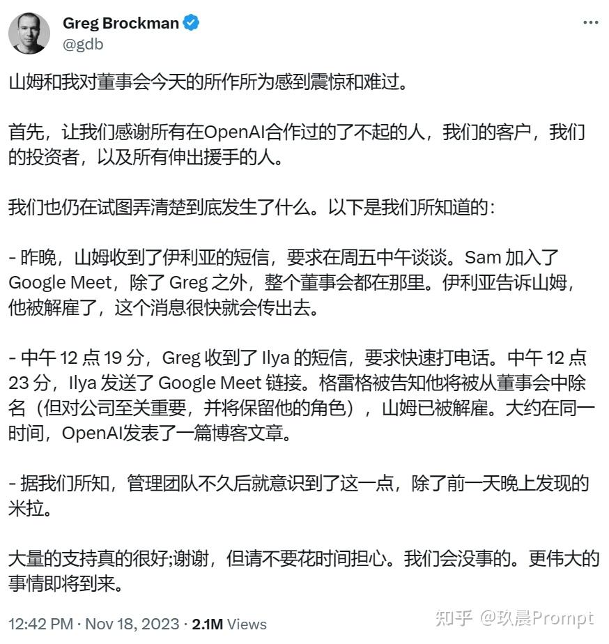 深入探究 OpenAI CEO 奥特曼被开的真实原因 - 知乎