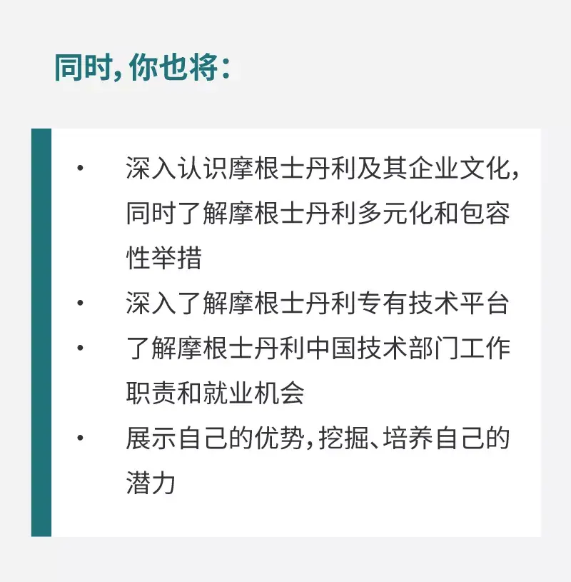 外企摩根士丹利2022年科技女性職業導師計劃啟動2月23日截止