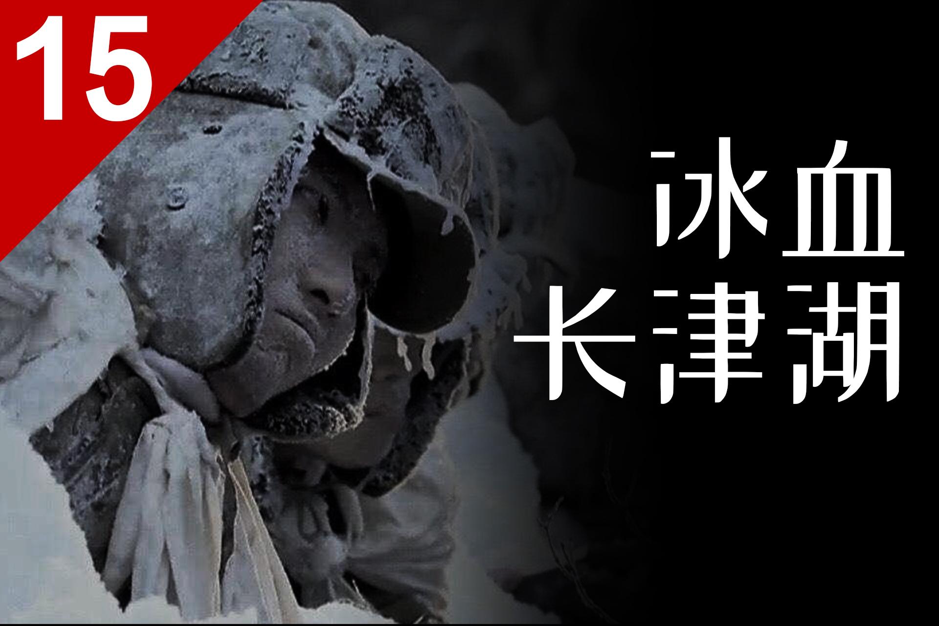 1951年解放汉城跨过三八线抗美援朝始末列国志16