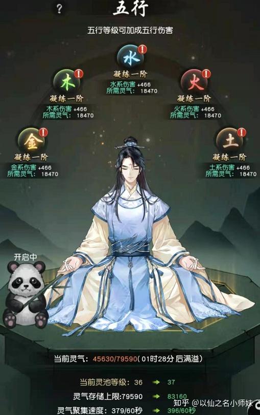 身为剑来的男主境界却跌得比基金都惨陈平安未来该如何翻身