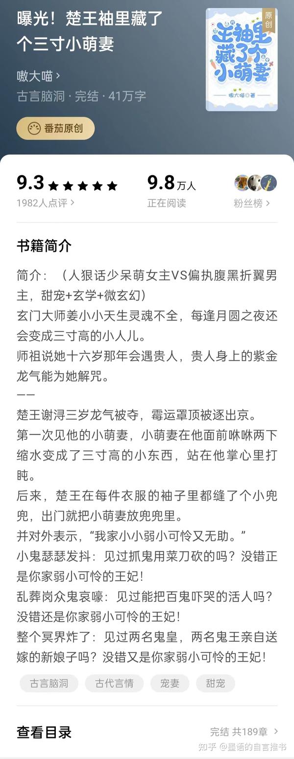 《曝光！楚王袖里藏了个三寸小萌妻》萌哭！女主会变成三寸小人藏在男主兜里，日常养老婆超甜 - 知乎