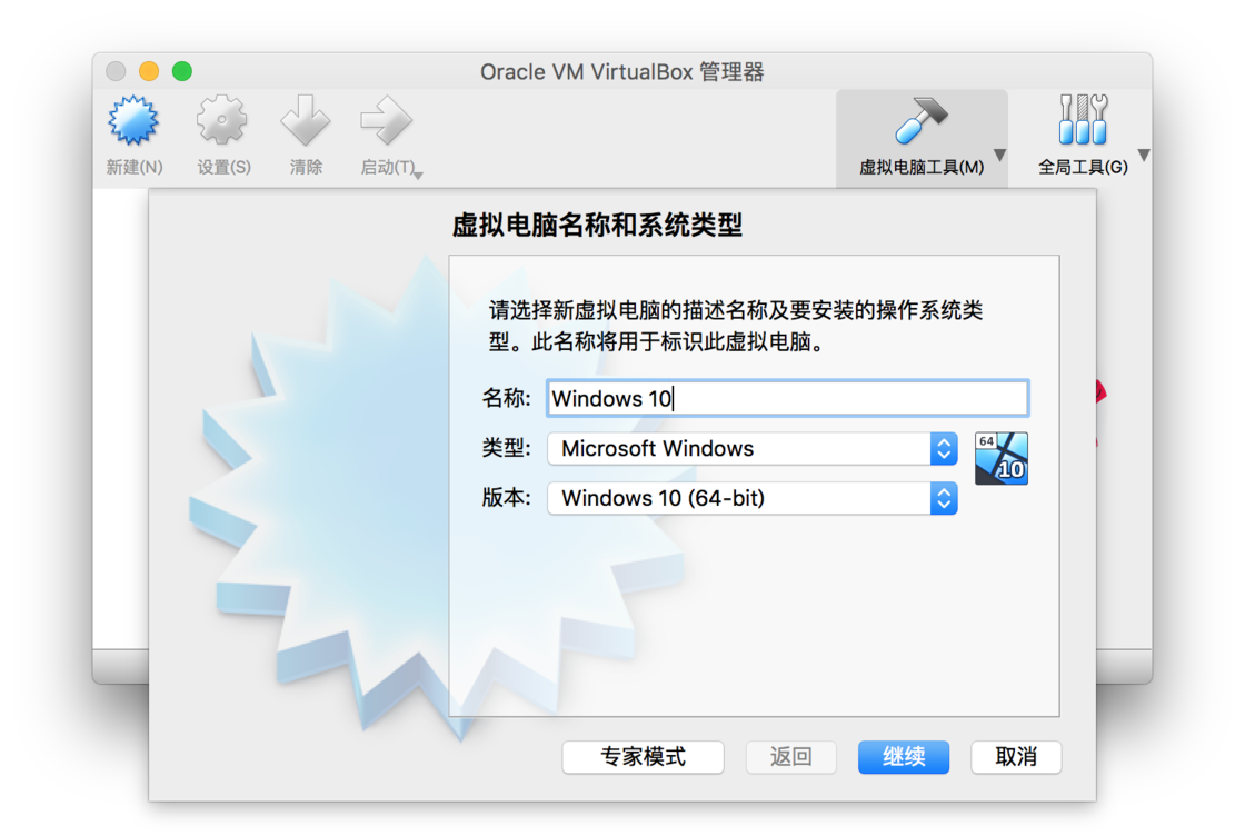 用免費開源的虛擬機軟件在macos裝windows