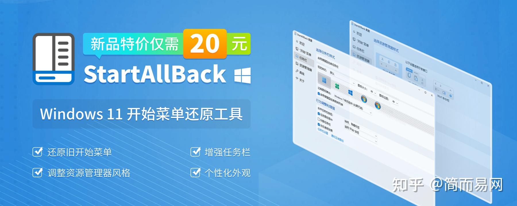 download the new StartAllBack 3.6.9