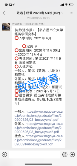 致远教育合格实绩 专科生 日语零基础 一年逆袭斩获名古屋市立大学offer 知乎