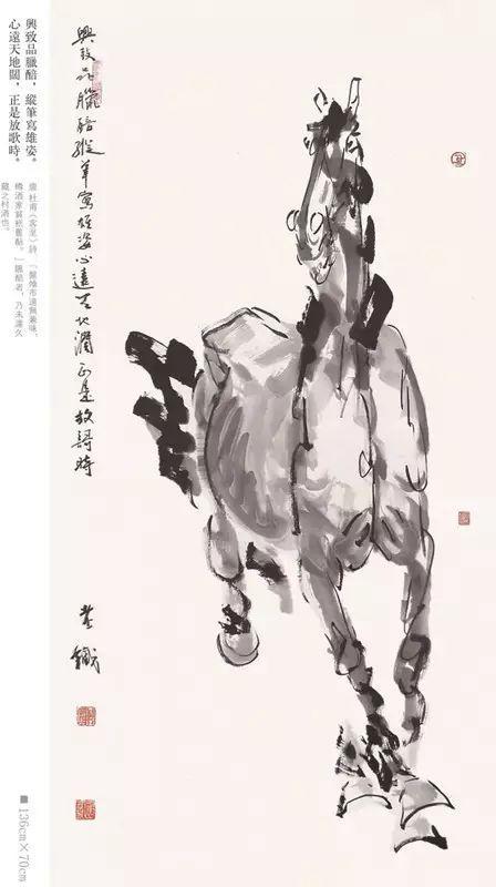 以诗入画以马写诗马铁画马艺术品鉴