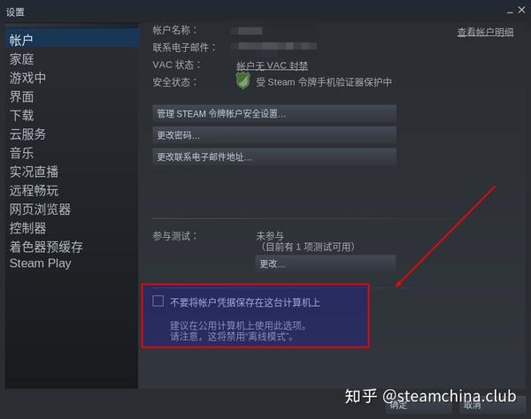 如何保护你的steam账号 知乎