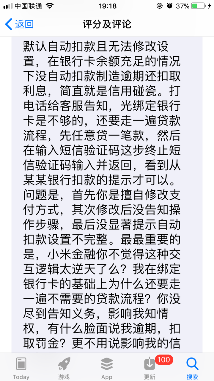 如何评价小米贷款这次的征文,居然出动了东东