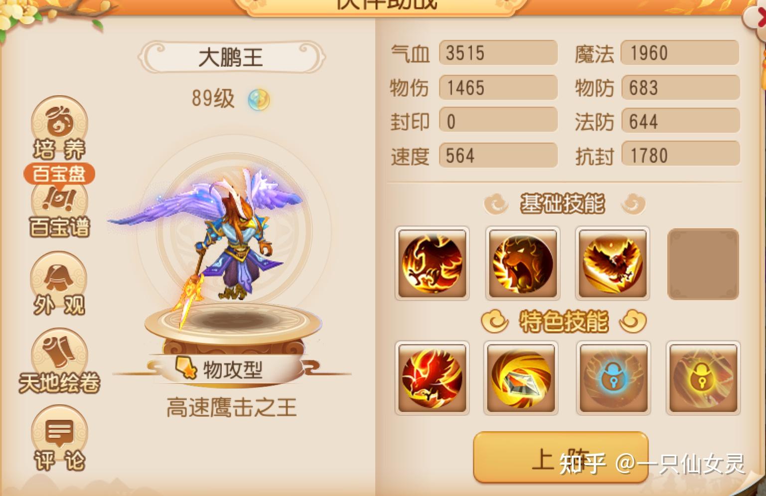 梦幻西游手游速推还得看飞机队这波加强后最后的短板补上了