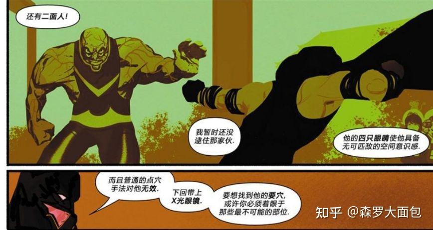 蝙蝠侠同时也会反催眠能力