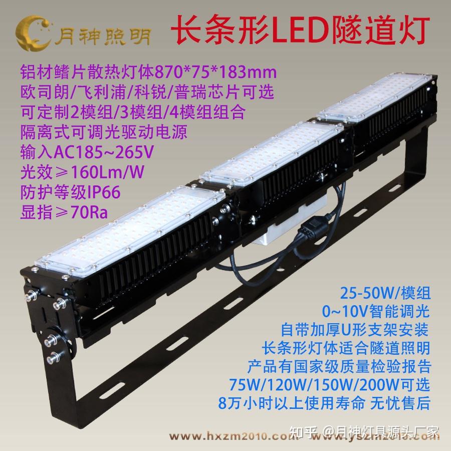 LED隧道灯:开车进隧道要开什么灯 - 知乎