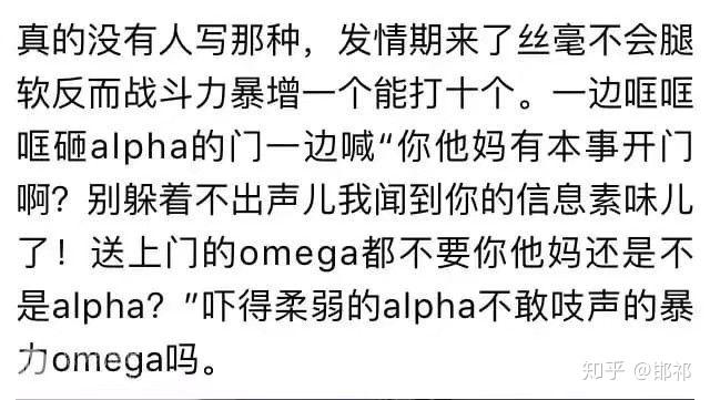 omega和alpha小说可写