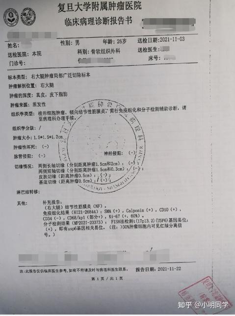 惊魂两个月结节性筋膜炎