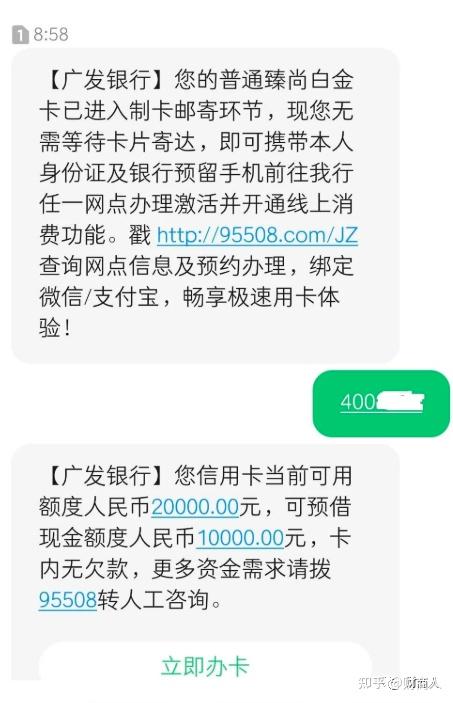 广发信用卡放水获批5万异地申请在线激活高负债查询多能办吗提额破10