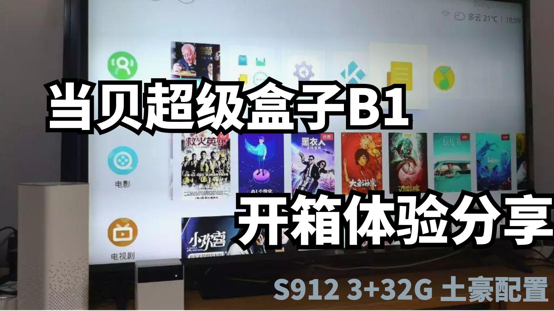 为什么你的安卓电视盒子显示分辨率总是1920x1080?