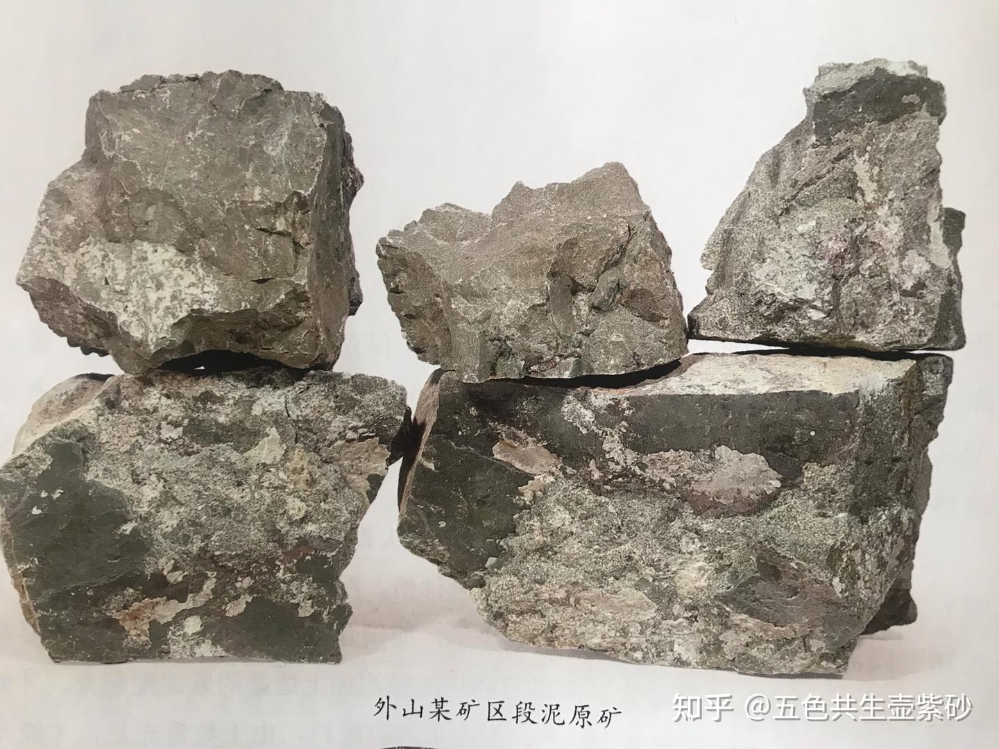 宜兴黄龙山紫砂泥与外山陶矿泥的区别？（第一节） - 知乎