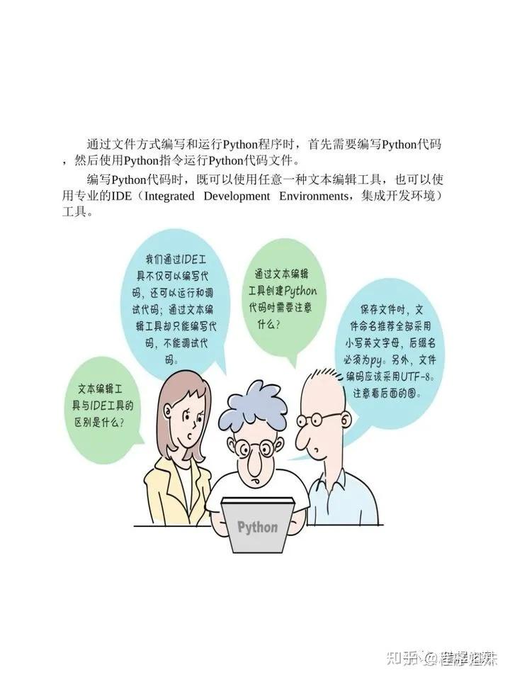 Python入门好书《看漫画学Python》简单易懂,建议收藏 - 知乎