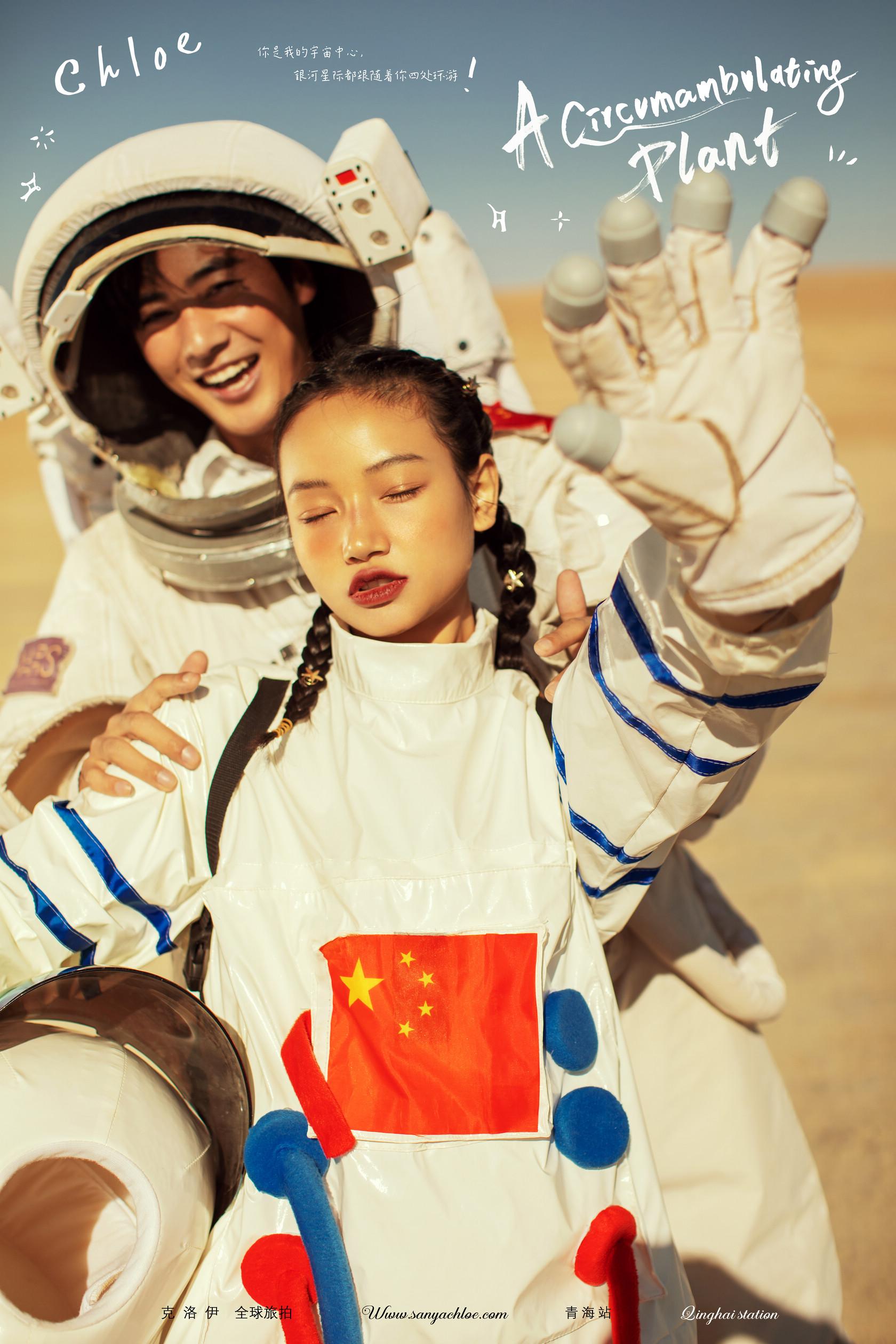 想问下宇航员婚纱照是哪家