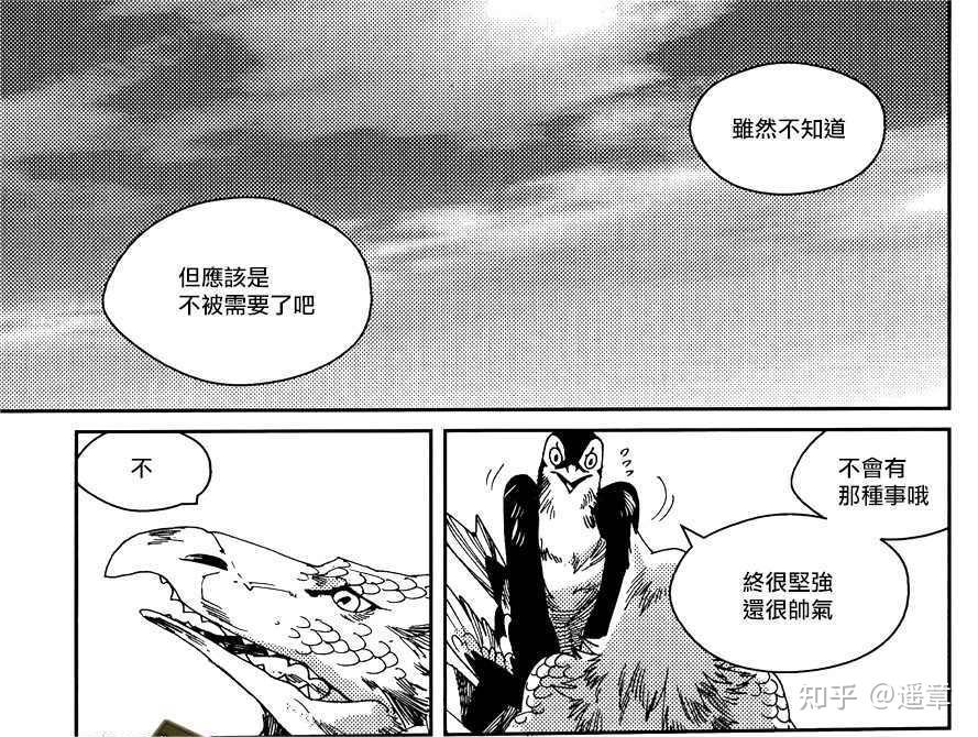 超短篇人外bl漫画推荐《AΩ》 - 知乎