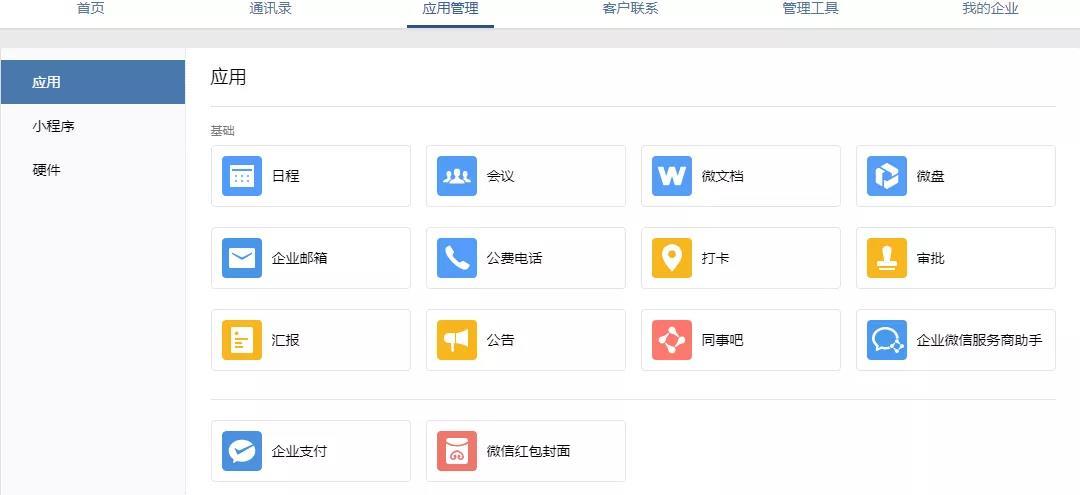 微信的权重在哪里可以查=微信的权重在哪里可以查到