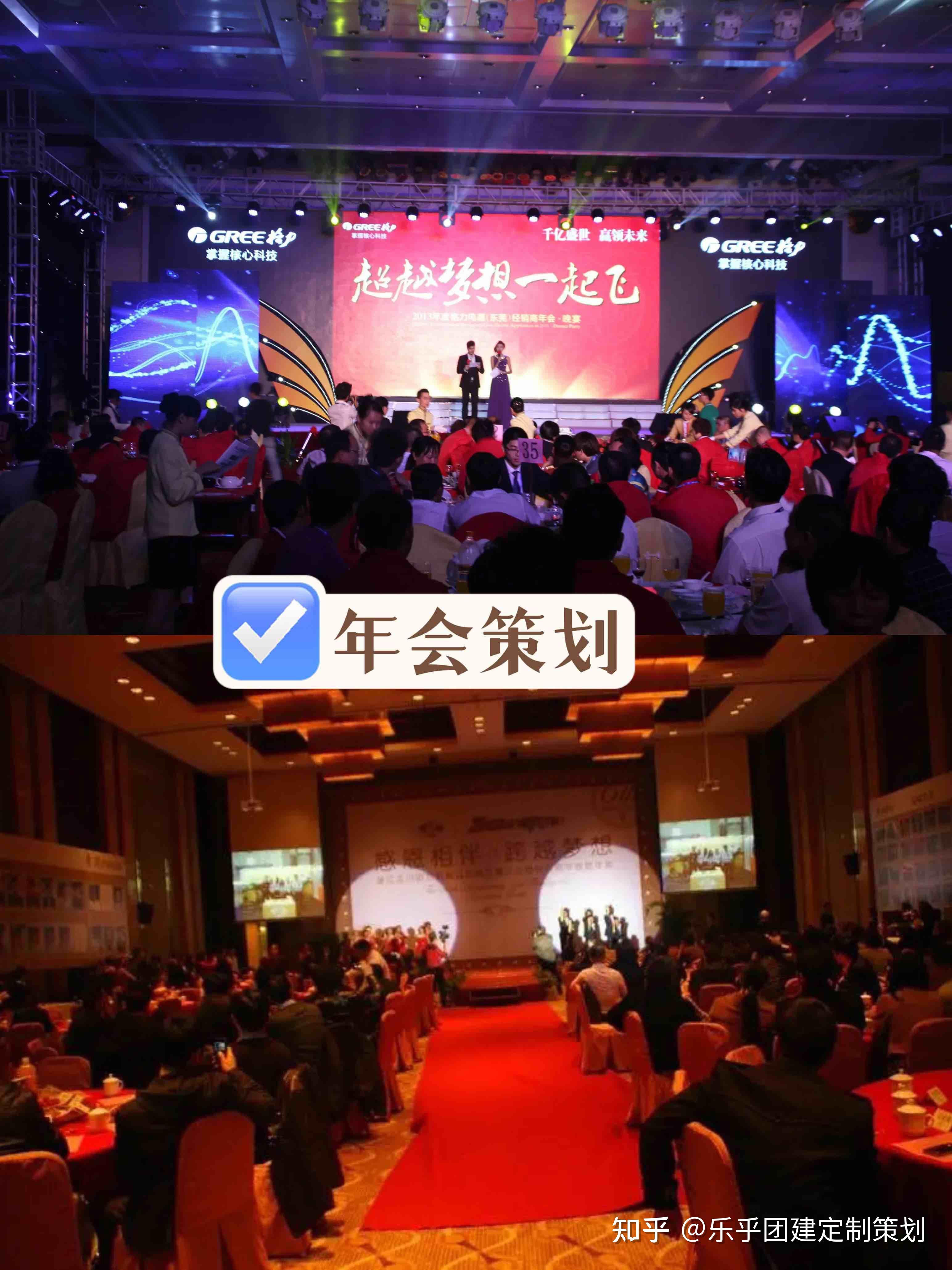 北京团建年会策划灵感分享HR必备 - 知乎