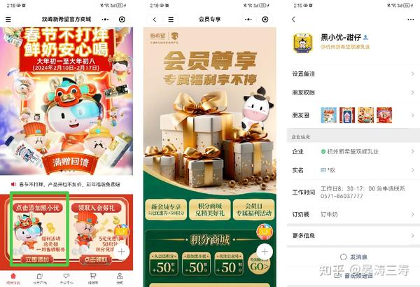 新希望私域拆解,获客增长10倍,复购率高达50%,快消品牌如何玩转私域?