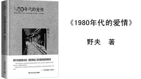 1980年代的爱情 挥手便成歧路 一去就是终身 那时候一辈子只够爱一个人 知乎