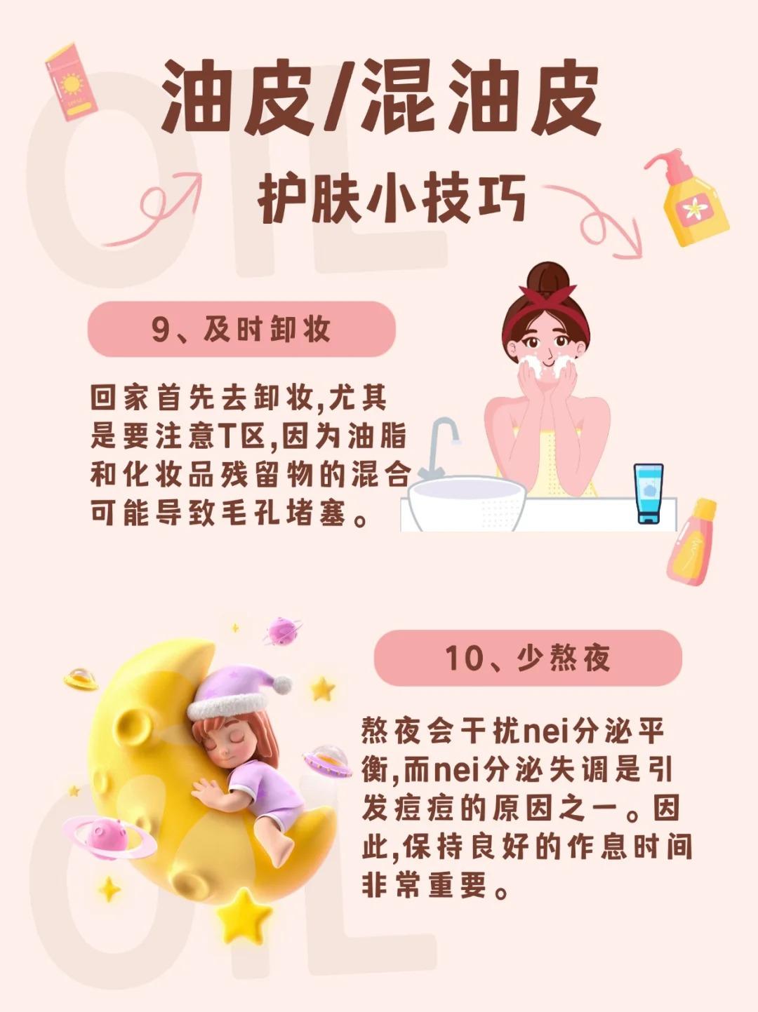 西安美莱|油皮/混油皮护肤小知识 - 知乎