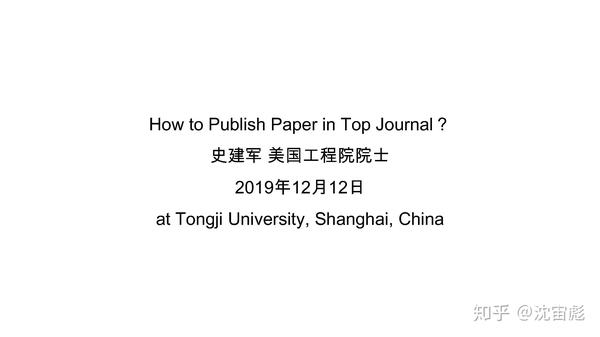 how-to-publish-paper-in-top-journal