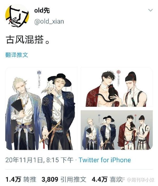 中国漫画家遭韩国网友围攻 汉服 又要被韩国人抢走了 知乎