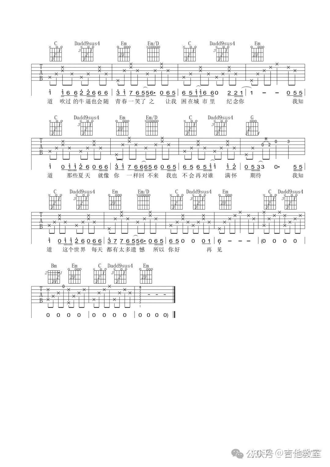 年少有你吉他谱图片