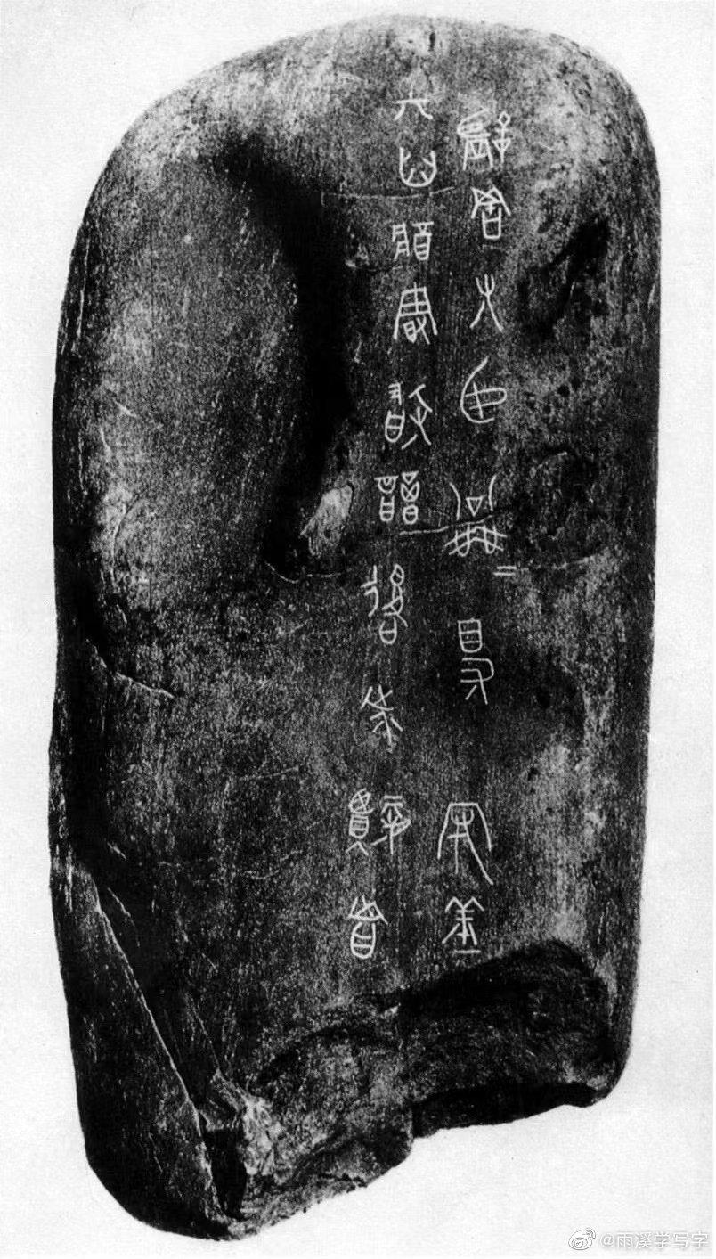 [图文]千年守望：南朝陵前石刻的诉说（四、石碑与墓志铭的源起） - 知乎