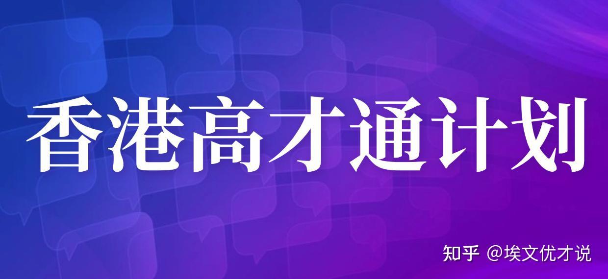 香港户口申请条件_香港优才计划申请要求_香港公司转让