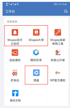 微信或企业微信帐号使用规范_教程微信号企业使用安全吗_微信企业号使用教程
