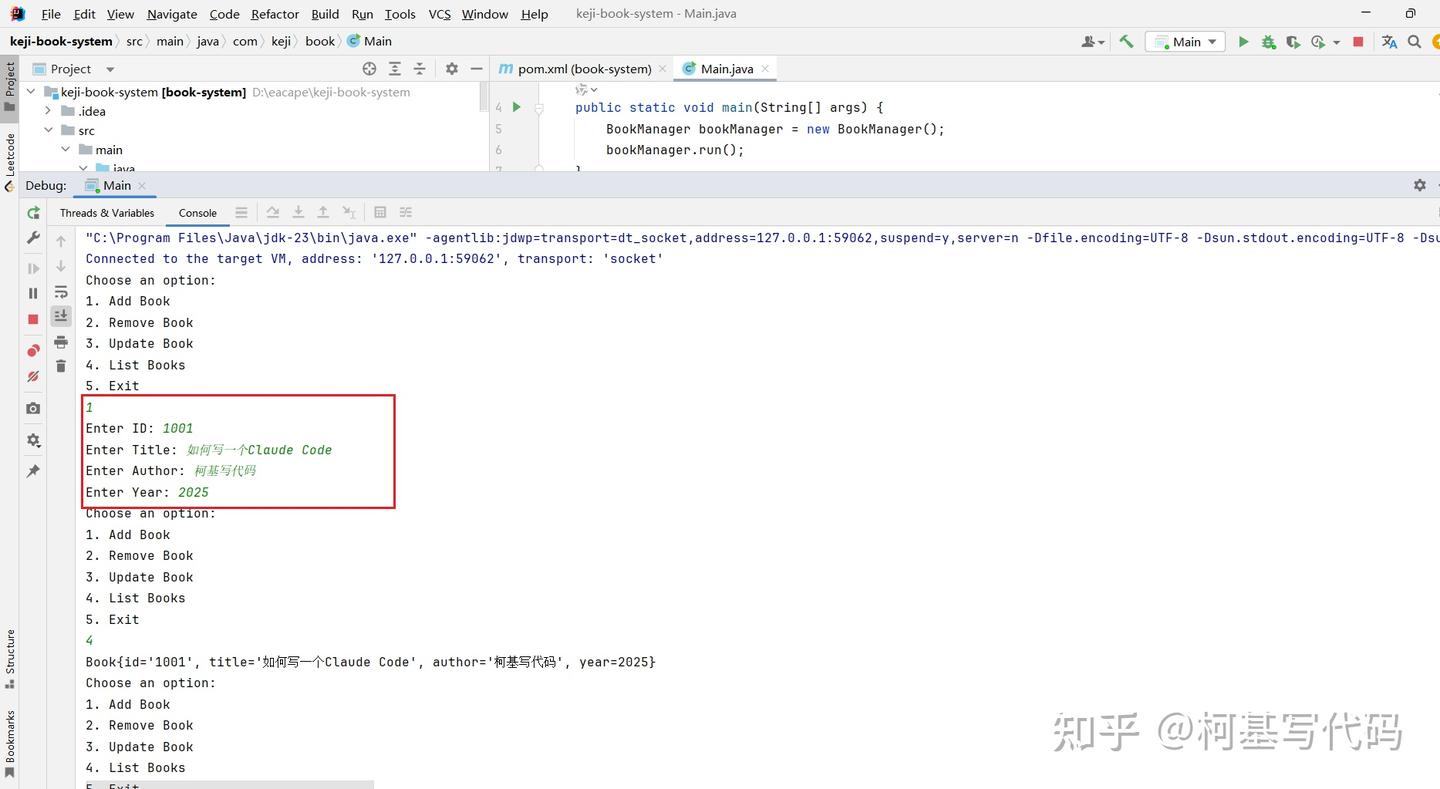 用 Java 复刻 Claude Code：一个终端编程助手的实现 - 知乎