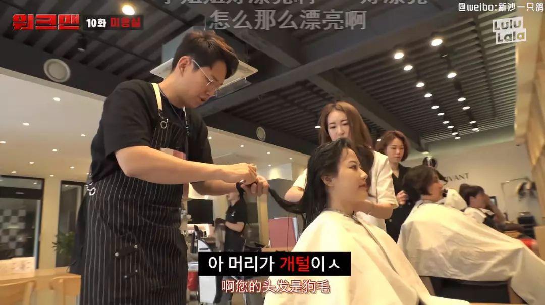 理发店的打工结束前,院长很"作死"的问张成圭要不要给他剪一下头发.
