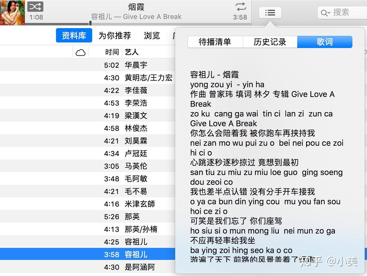 这有两款支持 Apple Music 和 Spotify 的全局歌词 APP - 知乎