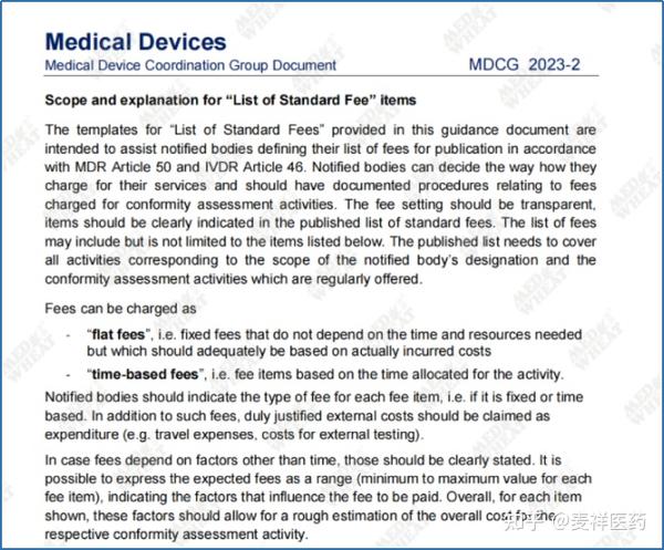 MDCG发布《标准费用清单》指南：公告机构收费逐步透明 - 知乎