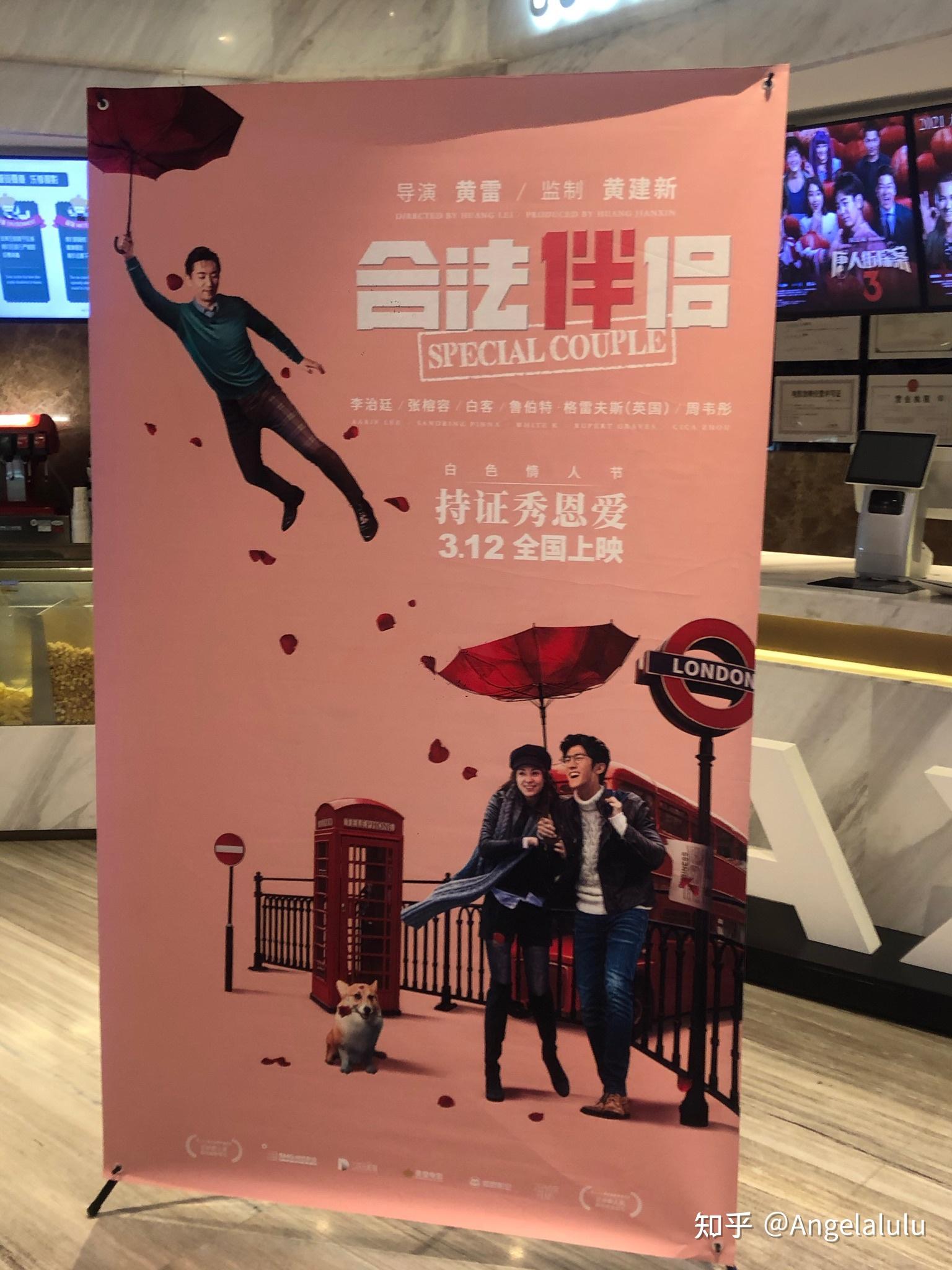 如何评价李治廷白客主演电影合法伴侣