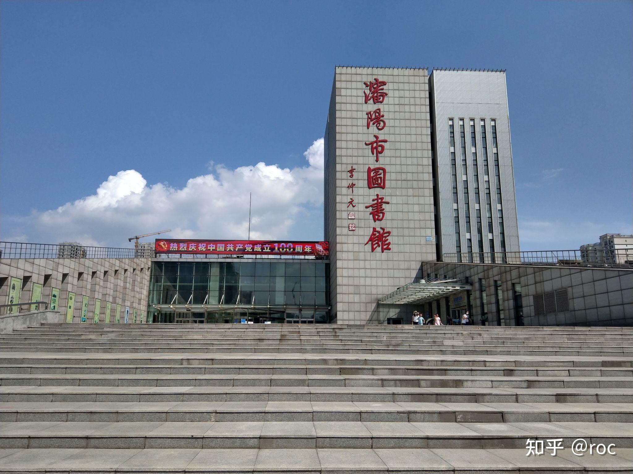 沈阳的那些图书馆 - 知乎