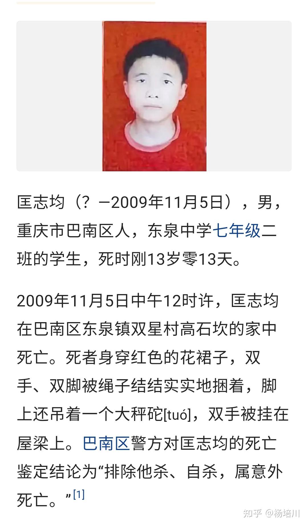 为您揭秘中国十大灵异事件榜首的2009年重庆红衣男孩灵异事件！_哔哩哔哩 (゜-゜)つロ 干杯~-bilibili